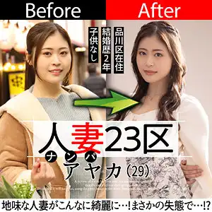 sbnh005 アヤカさんのアイキャッチ画像