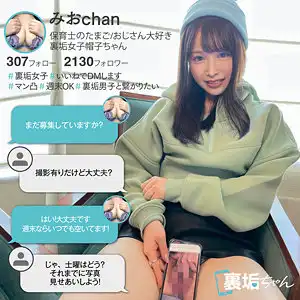 uraj004 みおchanのアイキャッチ画像