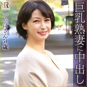 dht329 いろはのアイキャッチ画像