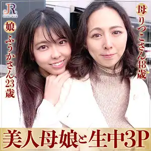 dht450 りつこさん＆ふうかちゃんのアイキャッチ画像
