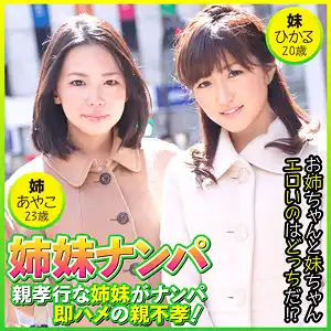 eqt483 あやこ＆ひかるのアイキャッチ画像