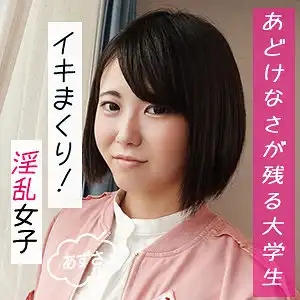 garea675 あずさのアイキャッチ画像