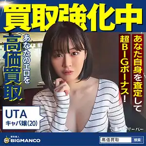 sbth015 UTAのアイキャッチ画像