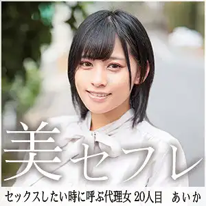 mako020 あいかのアイキャッチ画像