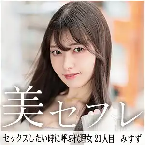 mako021 みすず のアイキャッチ画像