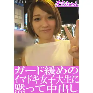 prgo192 そらちゃん のアイキャッチ画像
