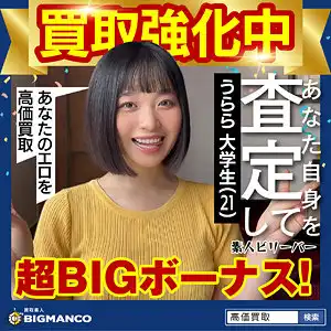 sbth019 うらら のアイキャッチ画像