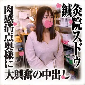 sds041 みずきさん のアイキャッチ画像