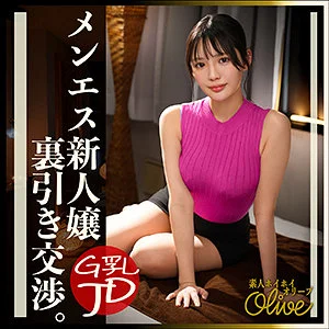 olv017のアイキャッチ画像