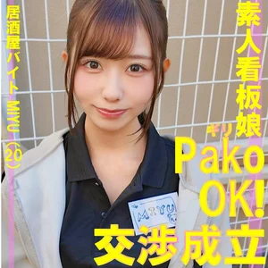 pai204のアイキャッチ画像