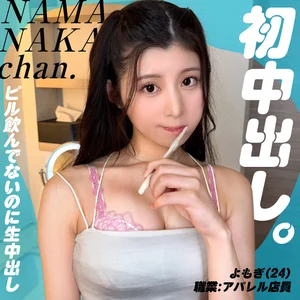 nam018のアイキャッチ画像