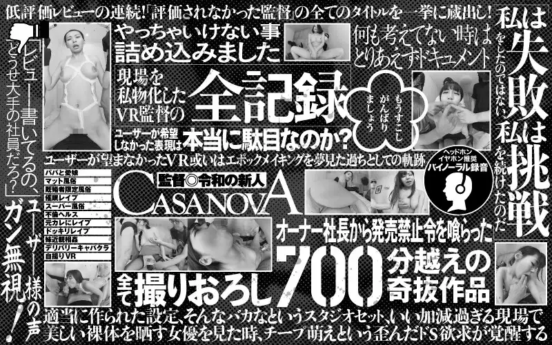 h_1116casp00020 【VR】ユーザーが望まなかったVR、或いはエポックメイキングを夢見た過ちとしての軌跡「私は失敗をしたのではない、私は挑戦を続けたのだ」のアイキャッチ画像