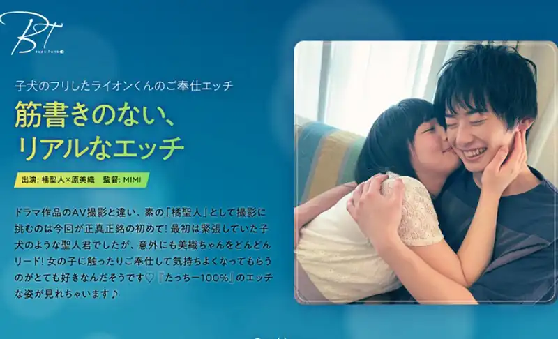 1silkbt00003 筋書きのない、リアルなエッチ 橘聖人のアイキャッチ画像