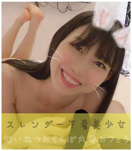 h_1543tnt00017 くっっっさぁ〜いおちんぽ大好き、スレンダー痴美少女！喰らいつきこねくり回しフェラのアイキャッチ画像
