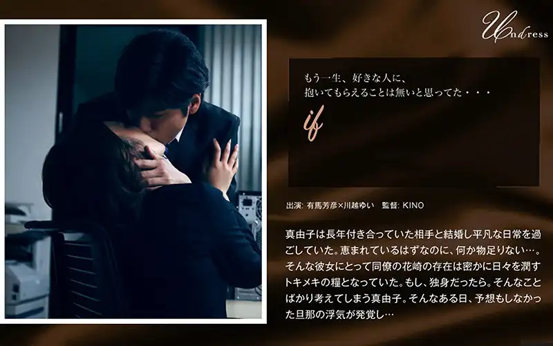 1silku00021 if 川越ゆいのアイキャッチ画像