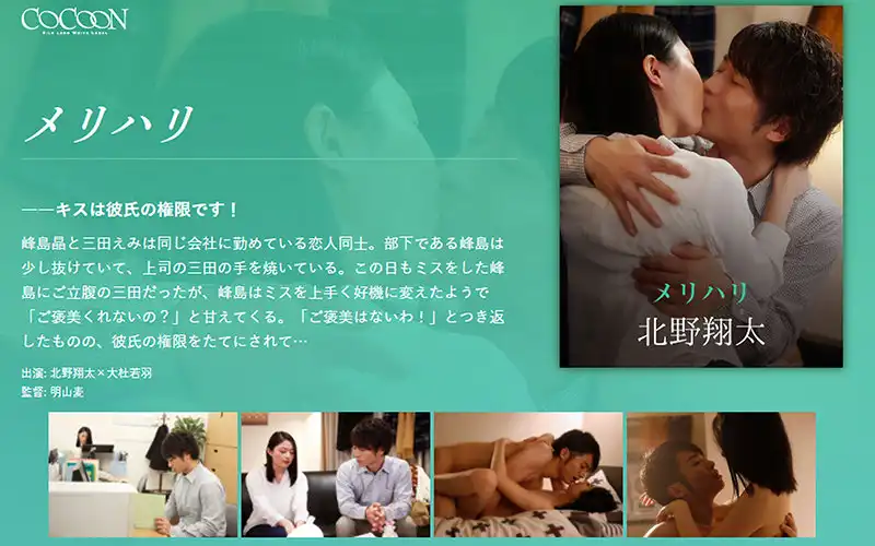 1silkc00221 メリハリ-北野翔太-のアイキャッチ画像