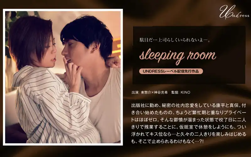 1silku00031 sleeping roomのアイキャッチ画像