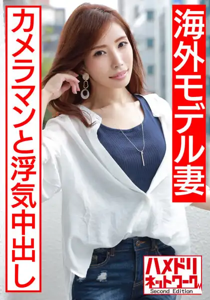 h_1472hmdnv00452 【フランス人仕込みハードコアFUCK！！】世界で活躍するスレンダー神ボディモデル妻 29歳 本能むき出し極太絶倫チンポでポルチオ崩壊イキ狂う快楽堕ち国際NTRのアイキャッチ画像