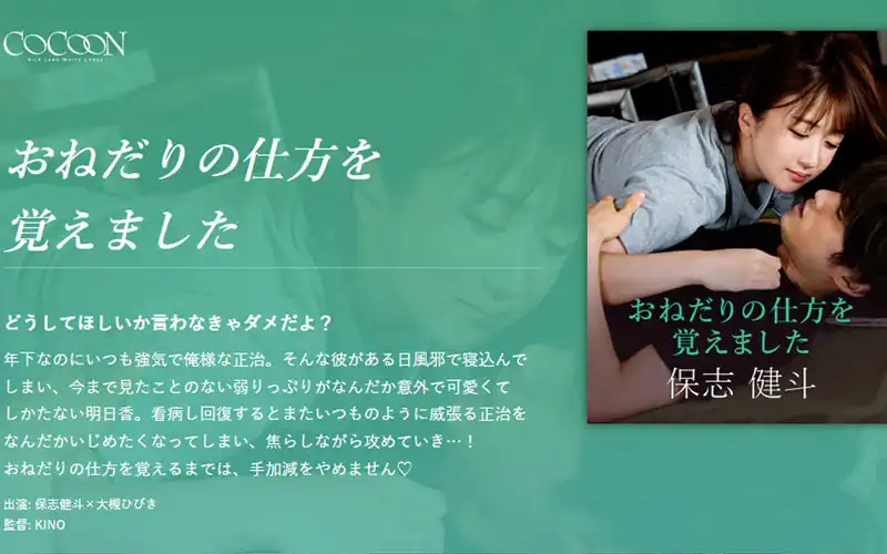 1silkc00249 おねだりの仕方を覚えました-保志健斗-のアイキャッチ画像