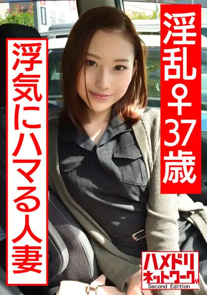 h_1472hmdnv00420 【個人撮影】淫乱♀37歳 浮気にハマる人妻 巨根にまたがり欲望の限り腰を振ってアクメ堕ち 強烈なポルチオ突きにアヘ顔たっぷり種付けのアイキャッチ画像