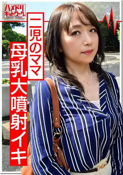 h_1472hmdnv00358 【個人】母乳妻43歳と白濁ハメ撮り。産後の穴に容赦なく中出しされ乳ミルクを垂らしながらイキまくる個人撮影のアイキャッチ画像