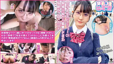 1ftht00107 ＃新シリーズ始動＃【オナニーもセックスもあまり気持ちいいと思わない！】未開発なウブっ娘にオトナのセックスを解らせます！【ヤバい…おっきぃ（今までと）ぜんぜん違う】スケベなパンティを履いているマセガキに後ろからガンガンぶち込む！【オトナの洗礼！強●的に喉…のアイキャッチ画像