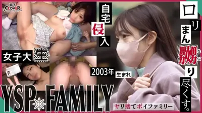 1stcv00323 《YSPされた女【えりか/20歳/大学生】》配送先で出会った女子大生を○したい配達員がヤリ捨てポイ×FAMILY（通称YSP）に依頼→配達と偽って女性宅に乗り込み男2人でイラマ、中出し、顔射のヤりたい放題4射精【YSP×FAMILY♯TARGET-001】のアイキャッチ画像