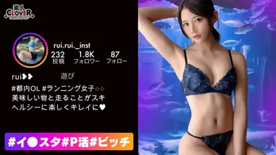 1stcv00363 【引き締まった腹筋美ボディがめっちゃエロぃアスリート女子と生SEX！！】見てくれと言わんばかりに腹を露出したエロコスチュームでお出迎えしてくれたアスリート女子とトレーニングSEX！！鍛えている膣筋でチ●コを締め付けて、精子を…【♯イ○スタ♯P活♯ビッチ♯るい】のアイキャッチ画像