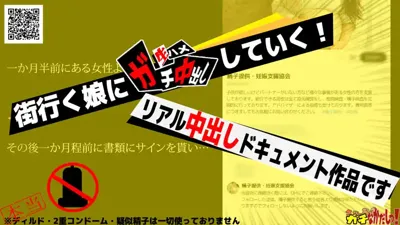 h_1540sdgn00031 【中出し特化】種付けプレスで精子提供！ 【合法NTR】彼氏に内緒で妊娠希望の娘が応募してきたので何度も子作り中出ししちゃいました♪【赤ちゃんの作り方】のアイキャッチ画像