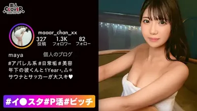 1stcv00377 【毎日SEXが当たり前っ！？】エロ過ぎて経験人数が余裕で100人を超える絶倫美少女降臨！！止まらない潮吹きでびちょびしょになりながらも、腰を振りまくって感じまくりの激ピスSEX2連戦！！【♯イ○スタ♯P活♯ビッチ♯まや】のアイキャッチ画像