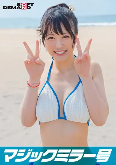 1sdmm14707 マジックミラー号 2023夏 素人ビキニ娘【しおり】のアイキャッチ画像