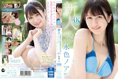 ipzz00213 FIRST IMPRESSION 165 フランス系クォーター美女 AVデビュー 水色ノアのアイキャッチ画像