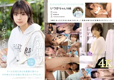 1mogi00132 【初撮り】洋食屋アルバイトの女子大生 経験人数は少ないがエロへの興味は人一倍ある奇跡の美少女 ルックスよし性格よしスタイルよし◎ 性の目覚めはスマホで見たマジックミラー号 いつか・18歳【圧倒的4K映像でヌク！】 神代いつかのアイキャッチ画像