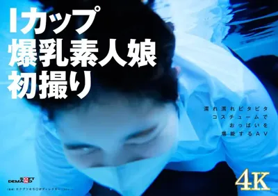 1sdam00114 顔出しNG素人娘初撮り 楠雛（23）【圧倒的4K映像でヌク！】のアイキャッチ画像