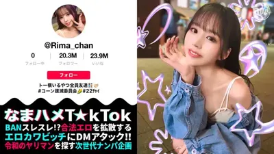 h_1711maan00969 【トー横キッズ史上屈指のエロさ…！】P活常習のくせして超美顔×神がかりモテBODY！乳首にクリに性感帯ばかり責められ可愛く喘ぎ絶頂ラッシュ！美腹筋の締め付け騎乗位でザーメンを搾り取り中出し3連発！！！【なまハメT☆kTok】【リマ】 新井リマのアイキャッチ画像
