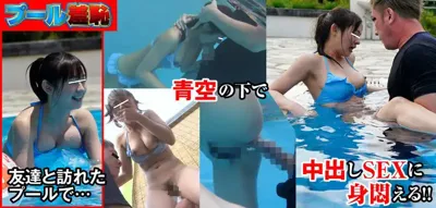 1nhdta70401 総決起集会 夏の陣 プール羞恥のアイキャッチ画像