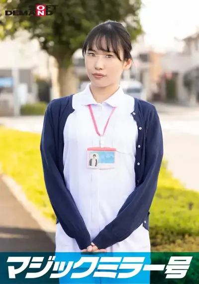 1sdmm10803 看護師【みゆき】さん 童貞くんを赤面筆おろし…のはずが実は絶倫AV男優 失禁・痙攣お構いなし何度イっても止まらない激ピストンでイカせる！【マジックミラー号25周年記念作品】のアイキャッチ画像