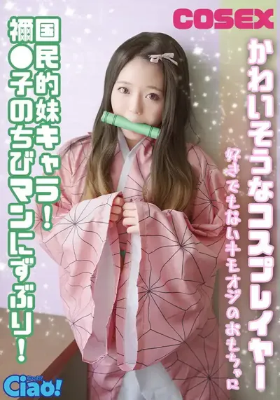 h_1771ciao00029のアイキャッチ画像