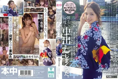 hmn00787のアイキャッチ画像