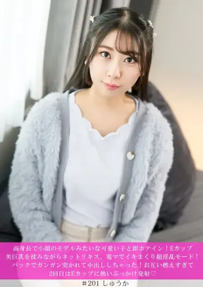 h_1658hnhu00201のアイキャッチ画像