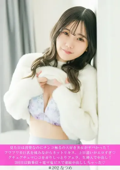 h_1658hnhu00202のアイキャッチ画像