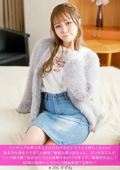 h_1658hnhu00205のアイキャッチ画像