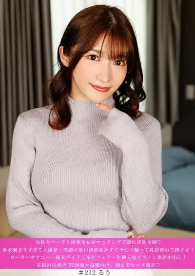 h_1658hnhu00212のアイキャッチ画像