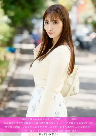 h_1658hnhu00213のアイキャッチ画像
