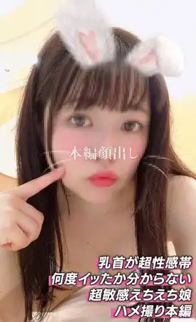 1313390 個撮）ビクビク痙攣連続アクメ連続！見た目とエロさのギャップがやばたにえん！何度イッたか分からないウルトラ敏感体質なえちえち娘のハメ撮りの画像