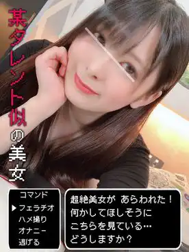 1321512 個撮）ほぼノーカット！ノーハンドフェラ＆大量ザーメン口内射精！某タレント似の美形すぎる美女ありすちゃん、えちえちLV99！一滴残らず精子を吸い上げフェラ動画！の画像