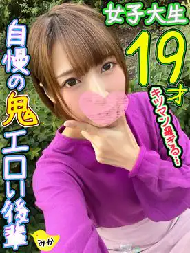 1350609 【あつ森でGETw】美人JD 19歳 ガチオタw慣れないＨでマンコは神トロw愛液漏れすぎ♡美脚足コキで即勃起♡ナマ交尾でもスッゲー逝く！そのままオルガズム最高潮↑【個人】の画像