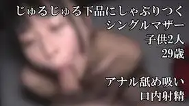 1376095 テクニックが尋常じゃない子持ちドスケベママのフェラチオ＆アナル舐め素人個人撮影19の画像