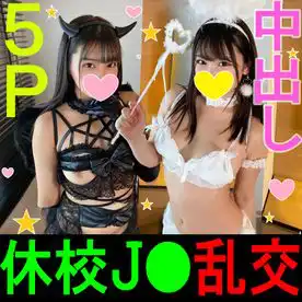1416211 セックス東京】密です！密です！天使と悪魔コスプレK③と生で乱交中出し！プリけつ、ぷく乳思春期娘の頭のネジか吹っ飛ぶまで生マンコ鬼ピストンしまくって仕上げにたっぷり種付けしたった！の画像