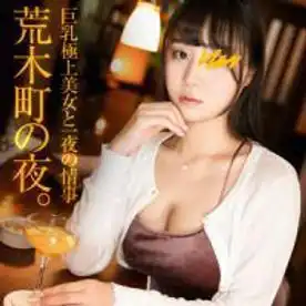 1623503 【NTR性交やりたい放題】よい潰れた人妻が目を覚ましたら既に丸裸…長期セックスレス妻が逆に●棒を貪り喰らい精子膣中搾取！！の画像
